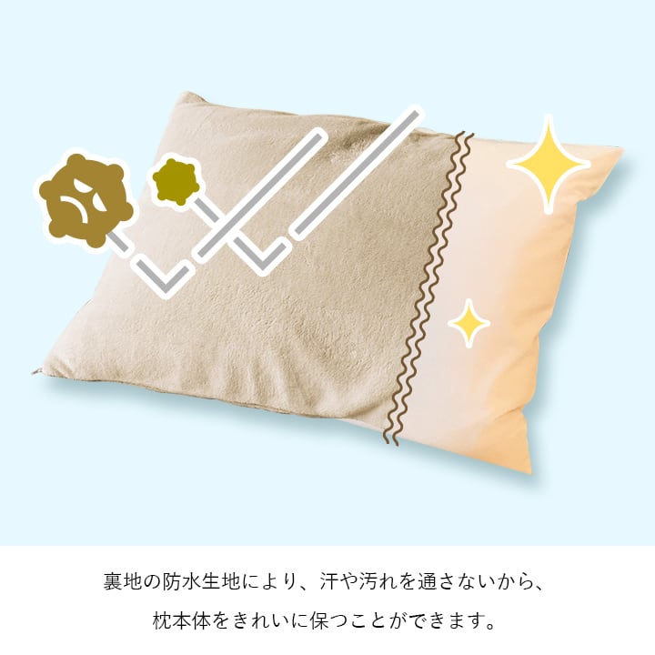 枕カバー スーミー 大 GBE 45X65 45×65cm 日用品 撥水 寝具カバー・シーツ
