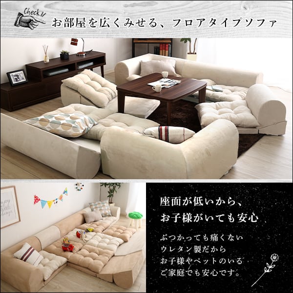 3人掛けフロアコーナーソファ(2セット) フロアソファ コーナーソファ 分割ソファ 一人掛け ソファ