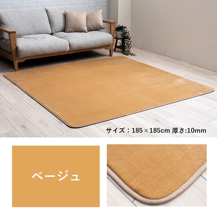 ラグ ウード 4畳 BE 185X300 185×300×0.1cm ラグマット カーペット 絨毯