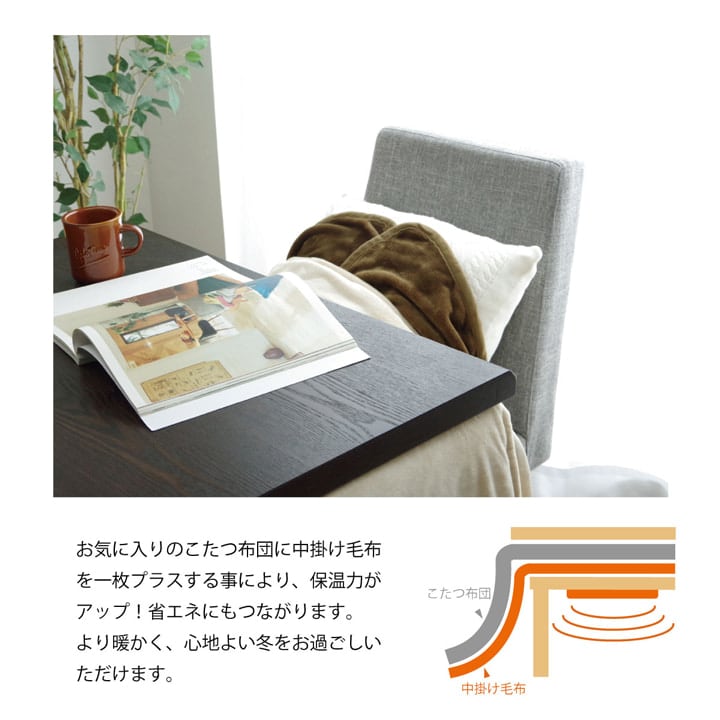 中掛け布団 フラリー 大判長方形4尺 BR 90X135 90×135×65cm こたつ コタツ