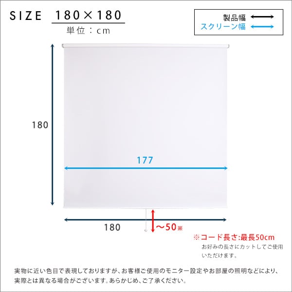 ブラインド 壁空け不要!つっぱりロールスクリーン 幅180cm(採光タイプ) スクリーン 間仕切り