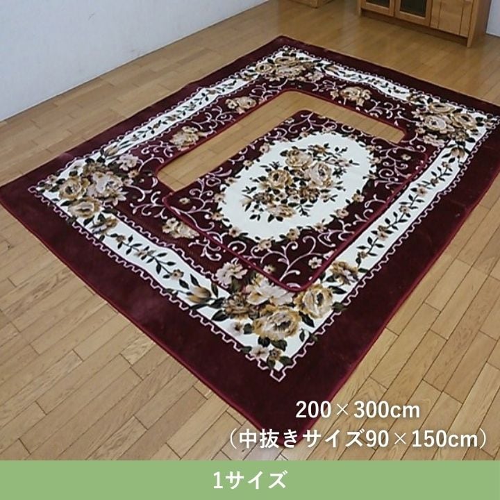 こたつ敷 H・エメル ホリコタツBR200X300 200×300cm こたつテーブル