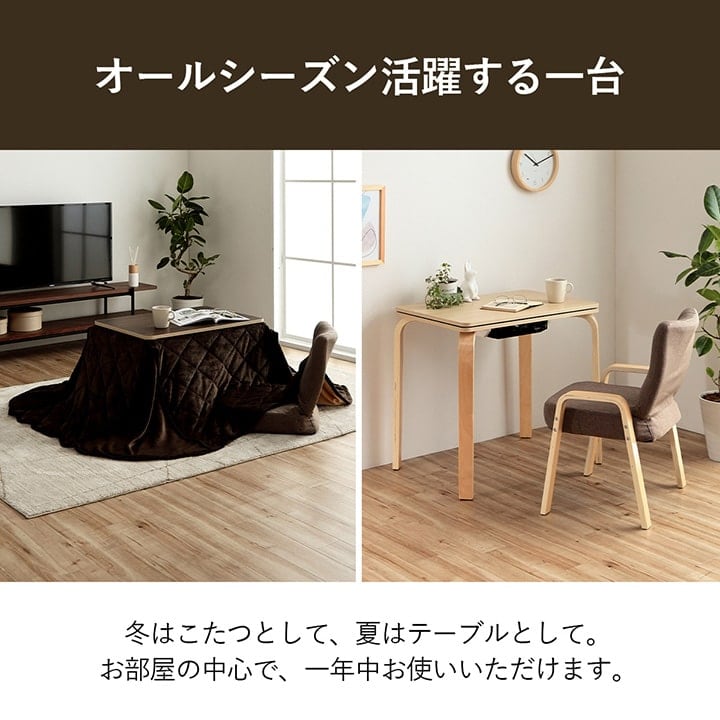 バイデこたつ台セット 1P ブラウン ベージュ 70X50 台:70×50×67_40cm こたつ