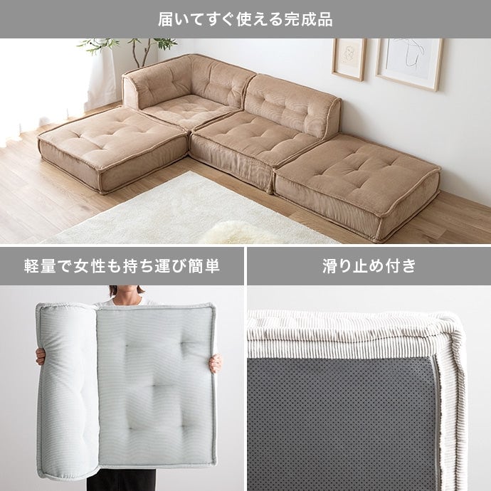 ソファー 4点セット Chouchou フロアソファー ローソファー 完成品 天然木