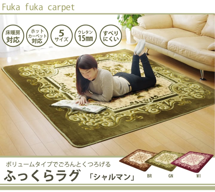 ラグ DXシャルマン 4畳 WI 200X300 200×300cm ラグマット カーペット 絨毯