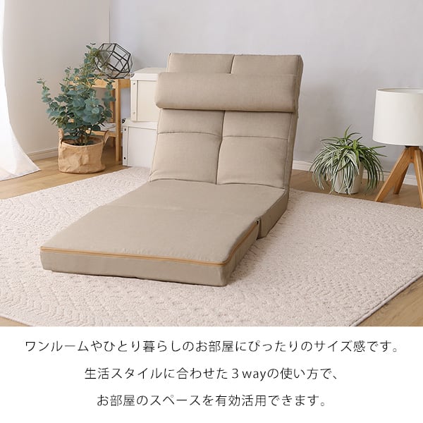 クッション付き3way座椅子 インテリア 座椅子 チェア リクライニング 折り畳み式 背もたれ
