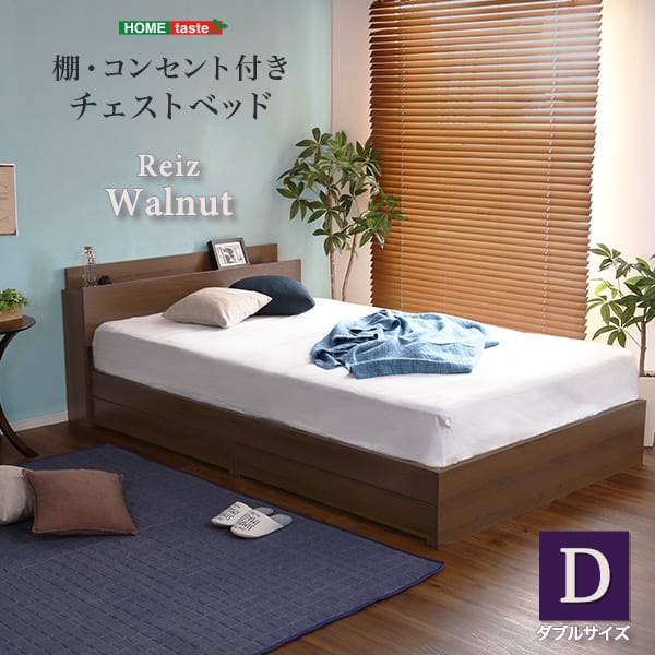棚・コンセント付きチェストベッド Dサイズ インテリア 家具 ベッド 収納