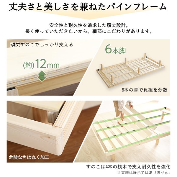 パイン材高さ3段階調整脚付きすのこベッド(シングル) インテリア 寝具 収納 ベッド 宮棚 高さ調整
