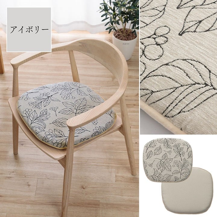 馬蹄 ブラン バテイ IV 43X41 43×41cm 日用品 滑り止め クッション 高級感のある