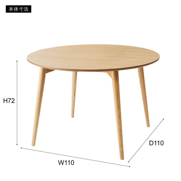 カラメリ 円形ダイニングテーブル 幅110×奥行110×高さ72cm ダイニング家具 北欧 ブラウン