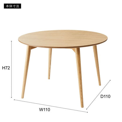 カラメリ 円形ダイニングテーブル 幅110×奥行110×高さ72cm ダイニング家具 北欧 ブラウン
