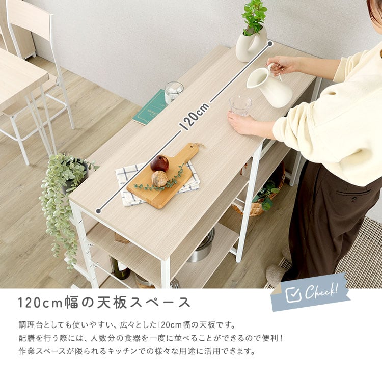 さわやかな 調節可能両面キッチンカウンターラック 120cm キッチンカウンター キッチン 収納