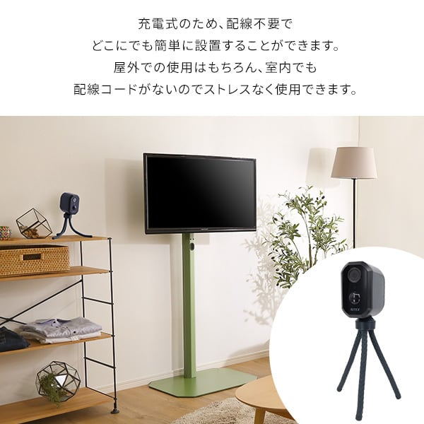 ラック スマホと連動 充電式どこでもセンサーカメラ 盗難防止ワイヤーセット センサーカメラ 屋外