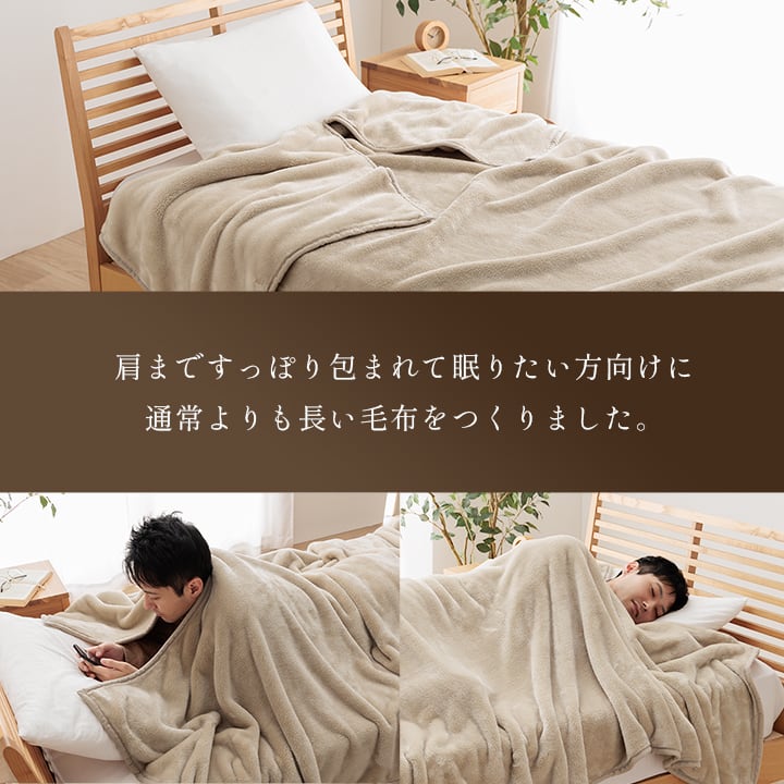 毛布・ケット エリク BE 140X260 140×260cm 日用品 寝具