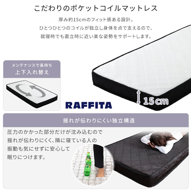 2分で完成!組立簡単ベッド ポケットコイルマットレスセット(セミダブル) ベッド マットレス付 頑丈