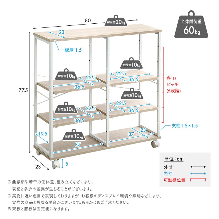 食器棚 さわやかな 調節可能棚付きスリムワゴン 80cm 薄型 ワゴン キャスター付き