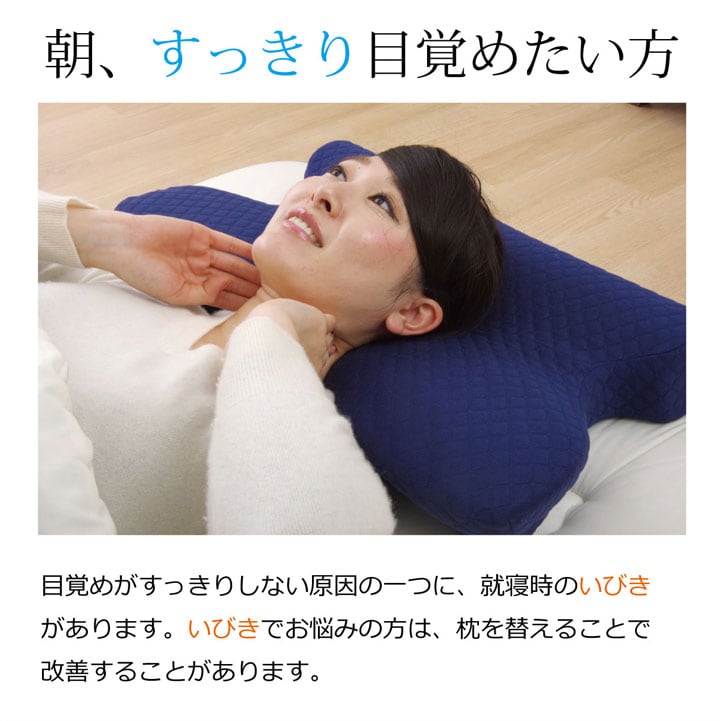いびき軽減低反発枕 中 35X64 35×64cm 日用品 低反発 枕 寝具 理想の寝姿勢をつくり