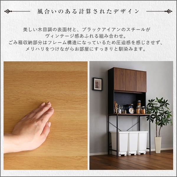 ヴィンテージ 30L ごみ箱上 ラック ワイドタイプ スチール 一人暮らし