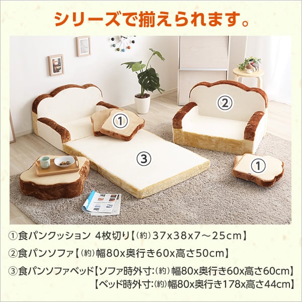 布団 食パンシリーズ(日本製) 低反発かわいい食パンクッションBIG インテリア 寝具 収納 座布団