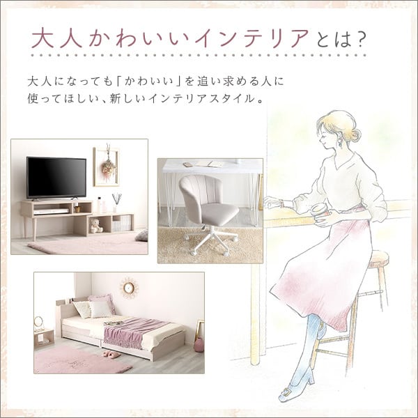 大人かわいいチェア Lueur リュウール デスクチェア おしゃれ オフィスチェア ワークチェア