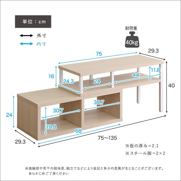 さわやかな伸縮テレビ台 テレビ台 ローボード おしゃれ コーナー TV台 TVラック TVボード