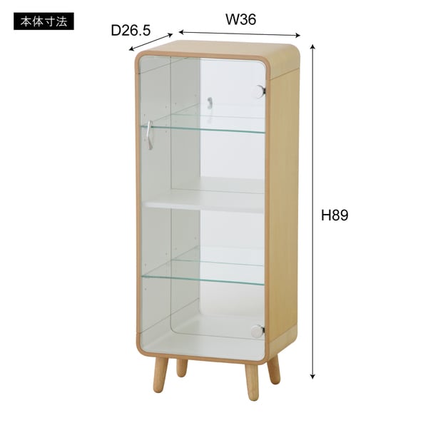 ストレージ コレクションシェルフL 幅36×奥行25×高さ89cm リビング収納 ブラウン 全2色