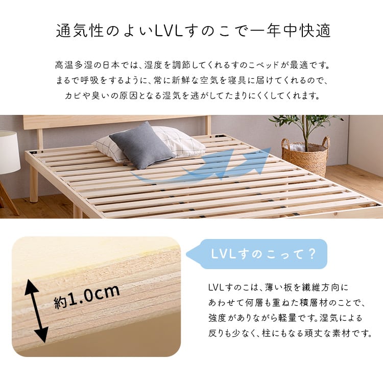 パイン材高さ2段階調整脚付きすのこベッド(セミダブル) 寝具 収納 ベッド 宮棚 2口コンセント