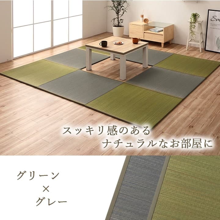 置き畳 ラッカル 6P 半畳 GN 82X82 82×82cm ラグマット カーペット ラグ 絨毯