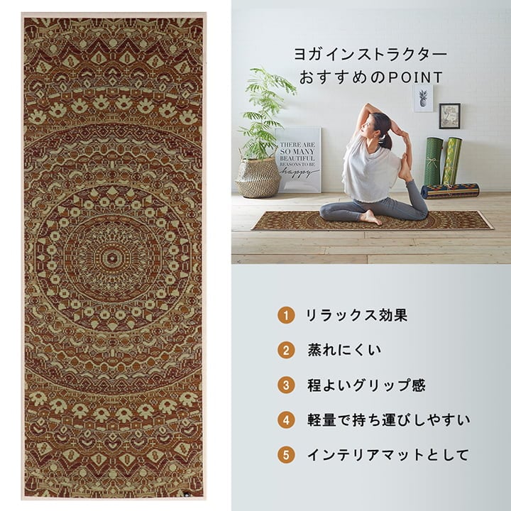 mandala ヨガマット BR 66X185 66×185cm ラグマット カーペット ラグ 絨毯