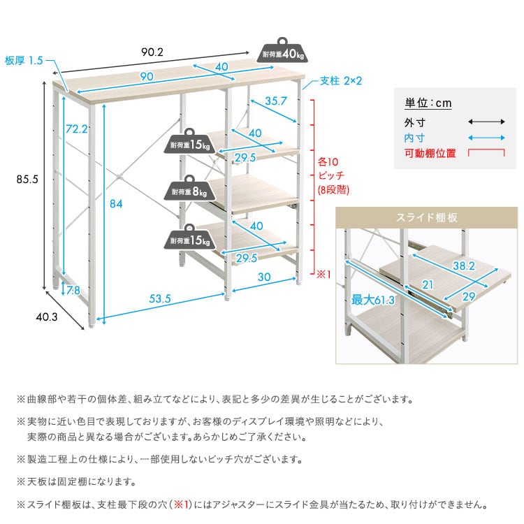 ラック さわやかな 調節可能スライド棚付き ごみ箱上カウンター キッチンカウンター キッチン 収納