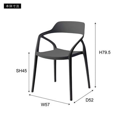 ダイニングチェア 幅57×奥行52×高さ79.5cm ダイニング家具 完成品 スタッキング