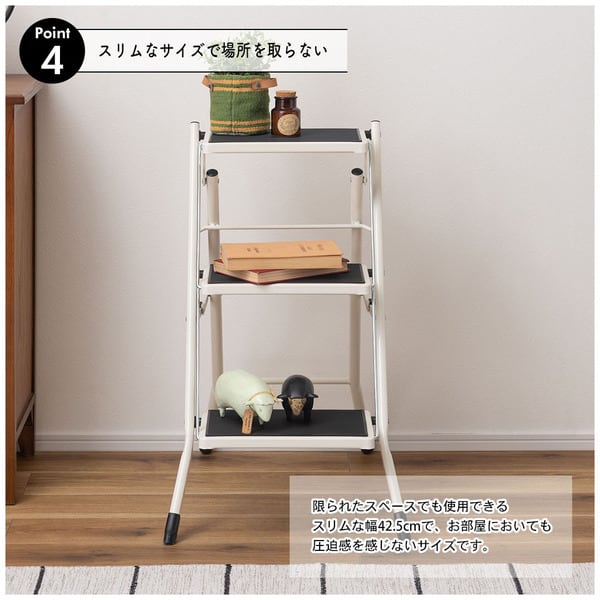 ステップ台 幅42.5×奥行65.5×高さ68cm 踏み台 3段 折りたたみ 折り畳み 完成品 薄型