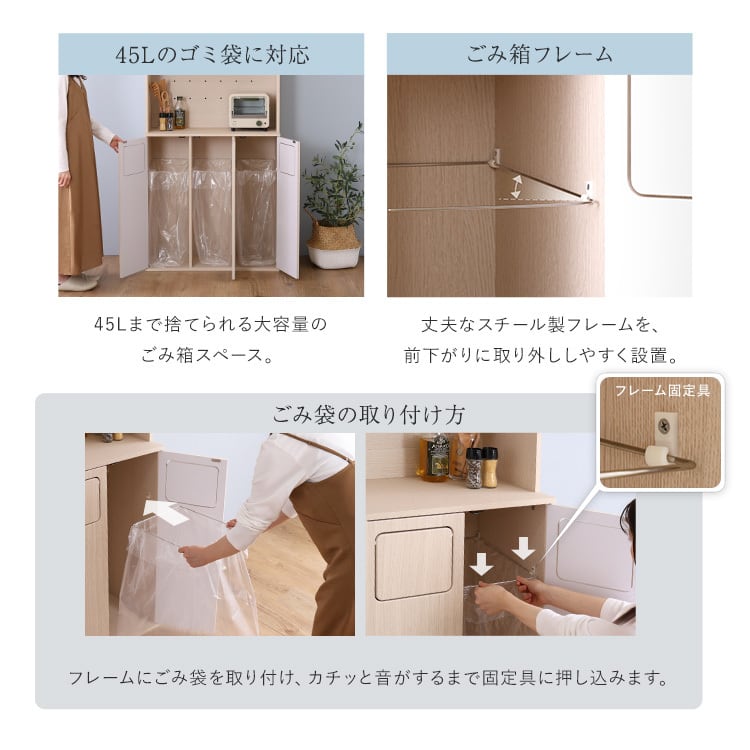 さわやかなごみ箱一体型食器棚 ごみ箱3つタイプ 食器棚 ゴミ箱付き ごみ箱 ダストボックス