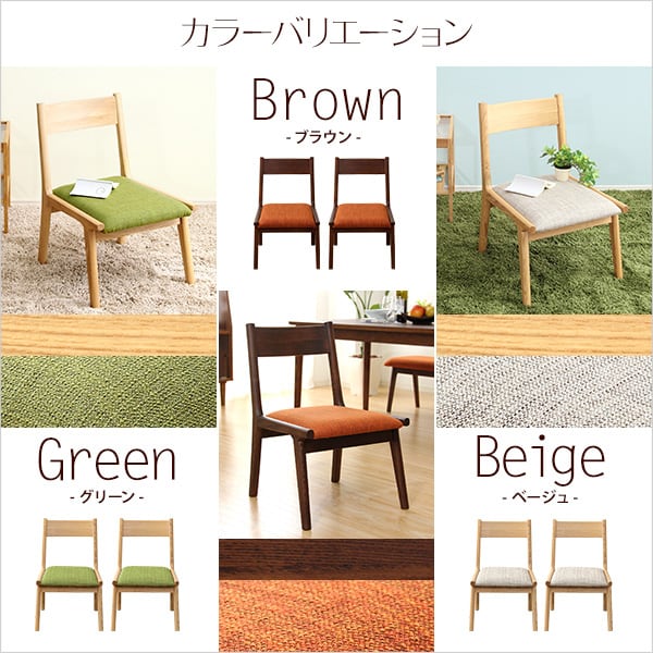 ダイニングチェア単品2脚 ナチュラルロータイプ 木製アッシュ材 Risum-リスム- インテリア