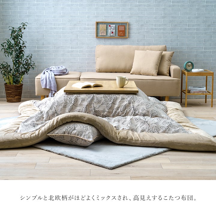掛布団 ブラン 掛 大判正方形 IV 205X205 205×205cm こたつ こたつテーブル