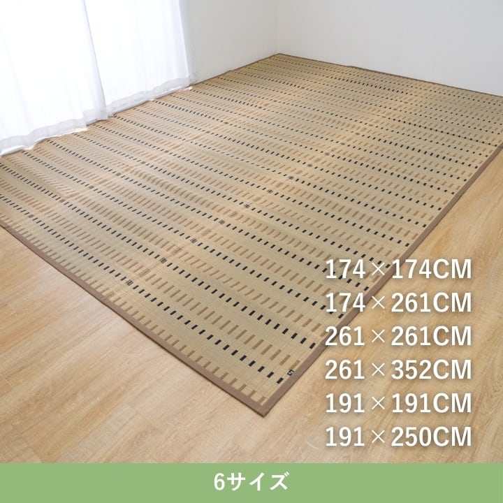 ラグ 水夏 江戸間2畳 BE 174×174cm ラグマット カーペット 絨毯 2畳