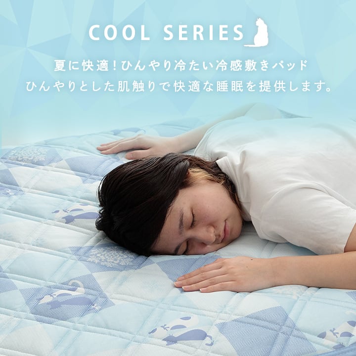 敷パッド 冷感パッチ猫 ダブル 140X200 140×200cm 日用品 寝具 1.ひん