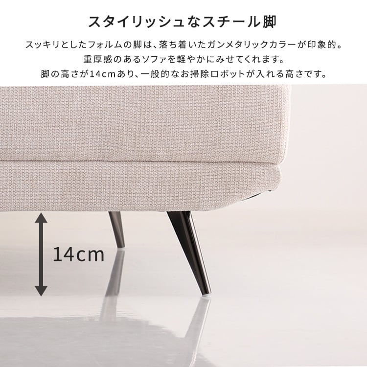 大人かわいい アイランドソファ 2.5人掛け ソファ 撥水 お掃除ロボット 背もたれ 高級