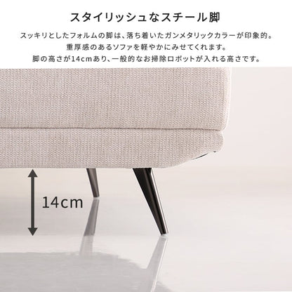 大人かわいい アイランドソファ 2.5人掛け ソファ 撥水 お掃除ロボット 背もたれ 高級