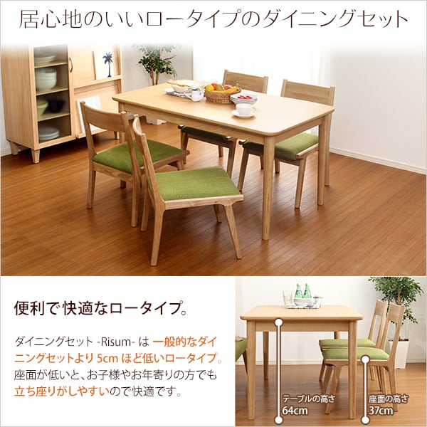 ダイニング5点セット(テーブル+チェア4脚)ナチュラルロータイプ 木製アッシュ材 インテリア チェア