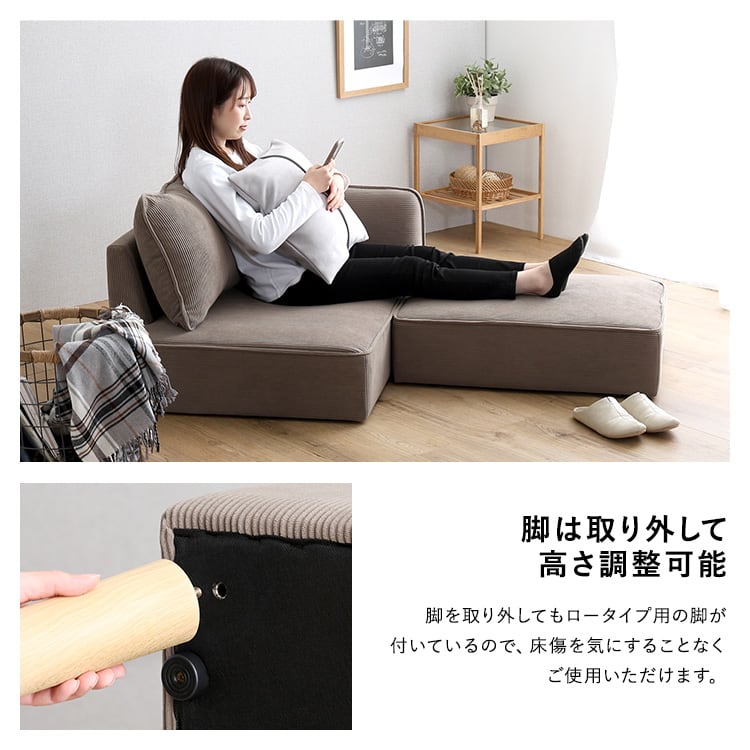 コーデュロイ生地 コンパクトカウチソファ ソファ 肩肘 オットマン コンパクト 北欧