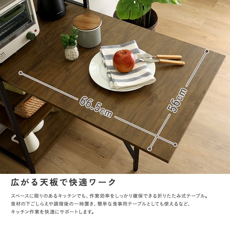 ヴィンテージ調 折りたたみテーブル付キッチンラック キッチンラック 収納 キッチン ラック おしゃれ