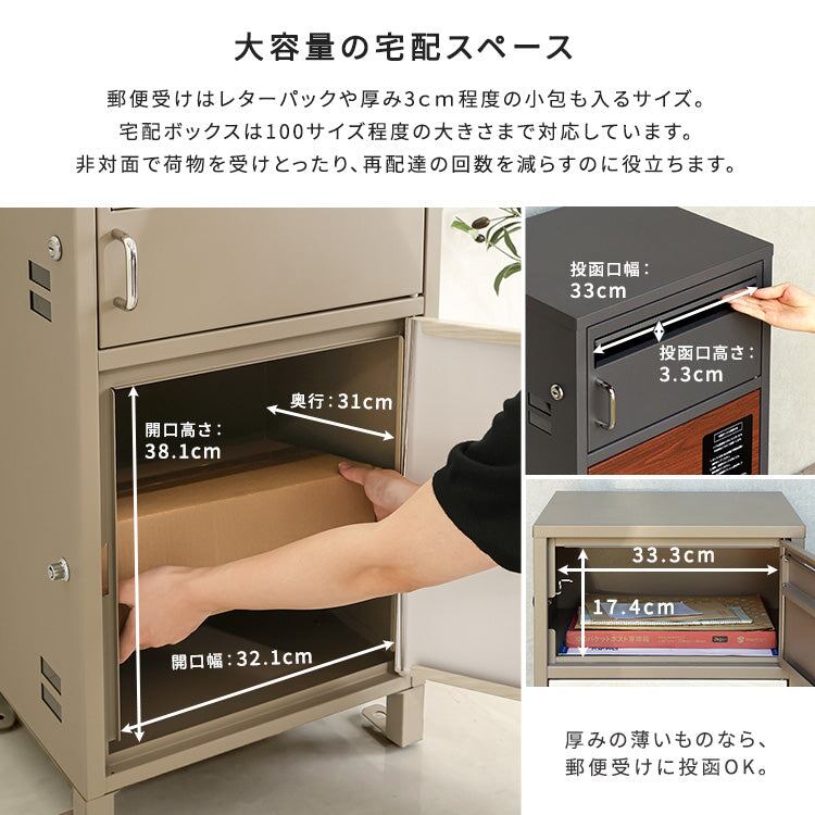 ポスト付きスクエア型宅配ボックス 宅配2段タイプ 防水 完成品 スチール