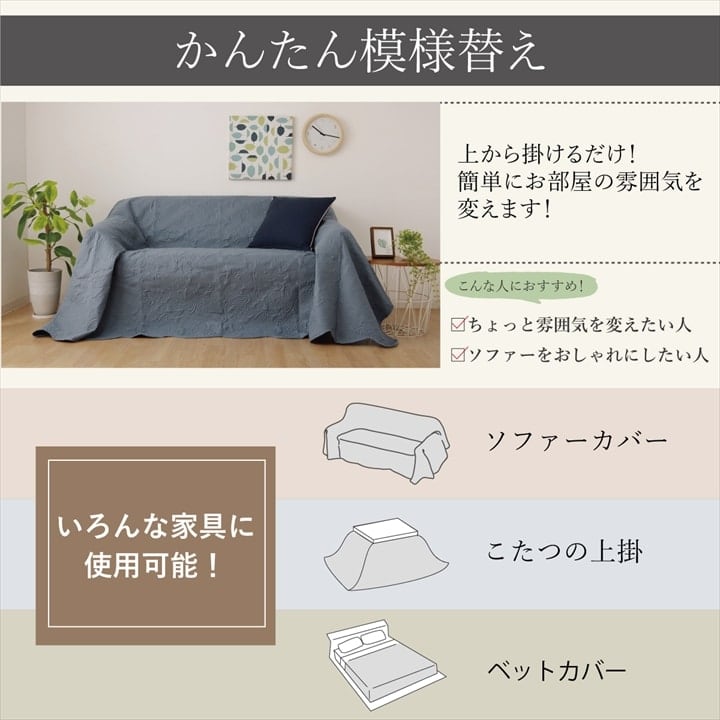 マルチカバー ペイズリー 正方形 BE 200X200 200×200cm 日用品 寝具