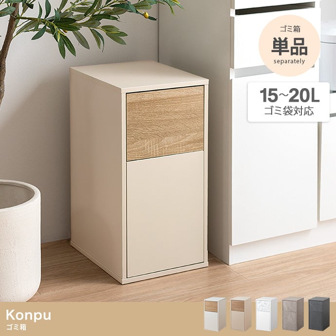 15L ゴミ箱