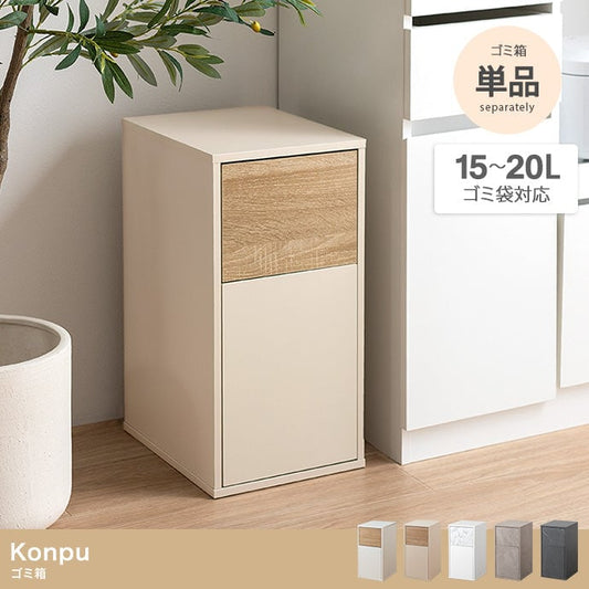 15L ゴミ箱
