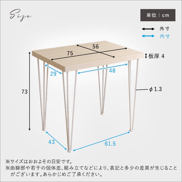 ダイニングテーブル さわやかなオシャレテーブル75cm幅 爽やか おしゃれ 北欧 韓国 幅75cm