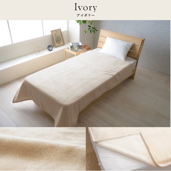 毛布・ケット アカラ シングル BE 140X200 140×200cm 日用品 日本製 寝具