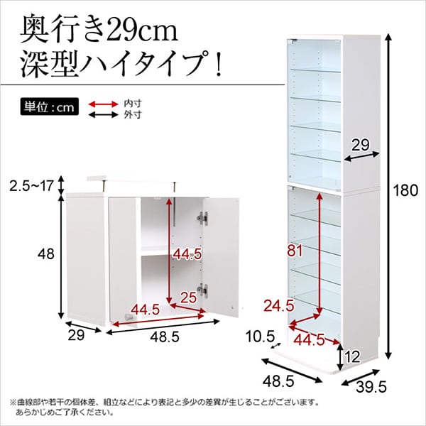 コレクションラック 深型ハイタイプ セット(本体+上置き) コレクションケース 壁面収納 収納棚