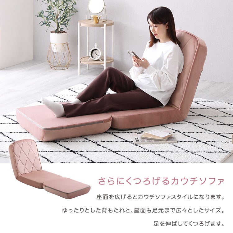 大人かわいい リクライニングソファベッド 一人掛け ソファ ベット 女の子 女性 折り畳み式 可愛い